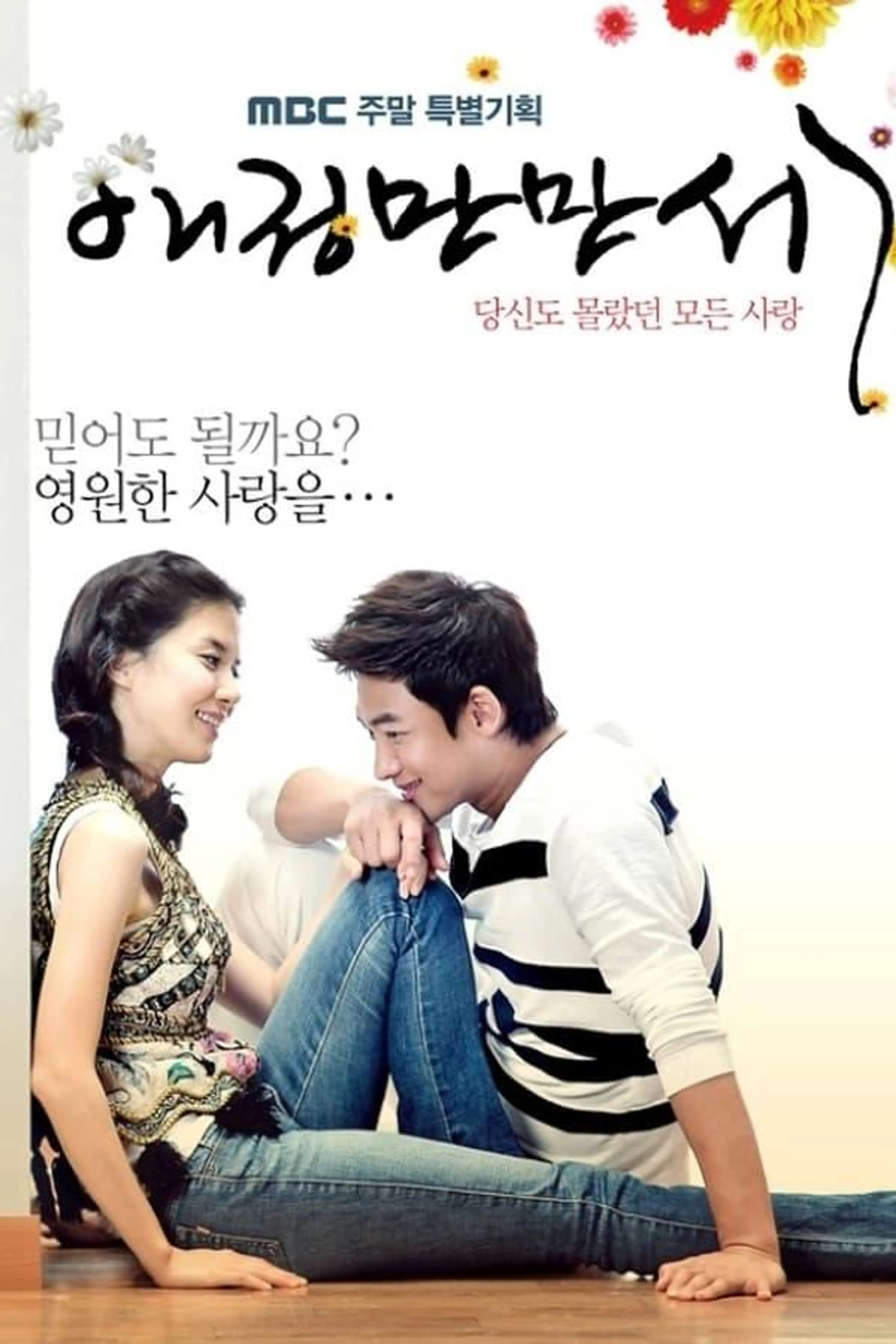 Hooray for Love Season 1