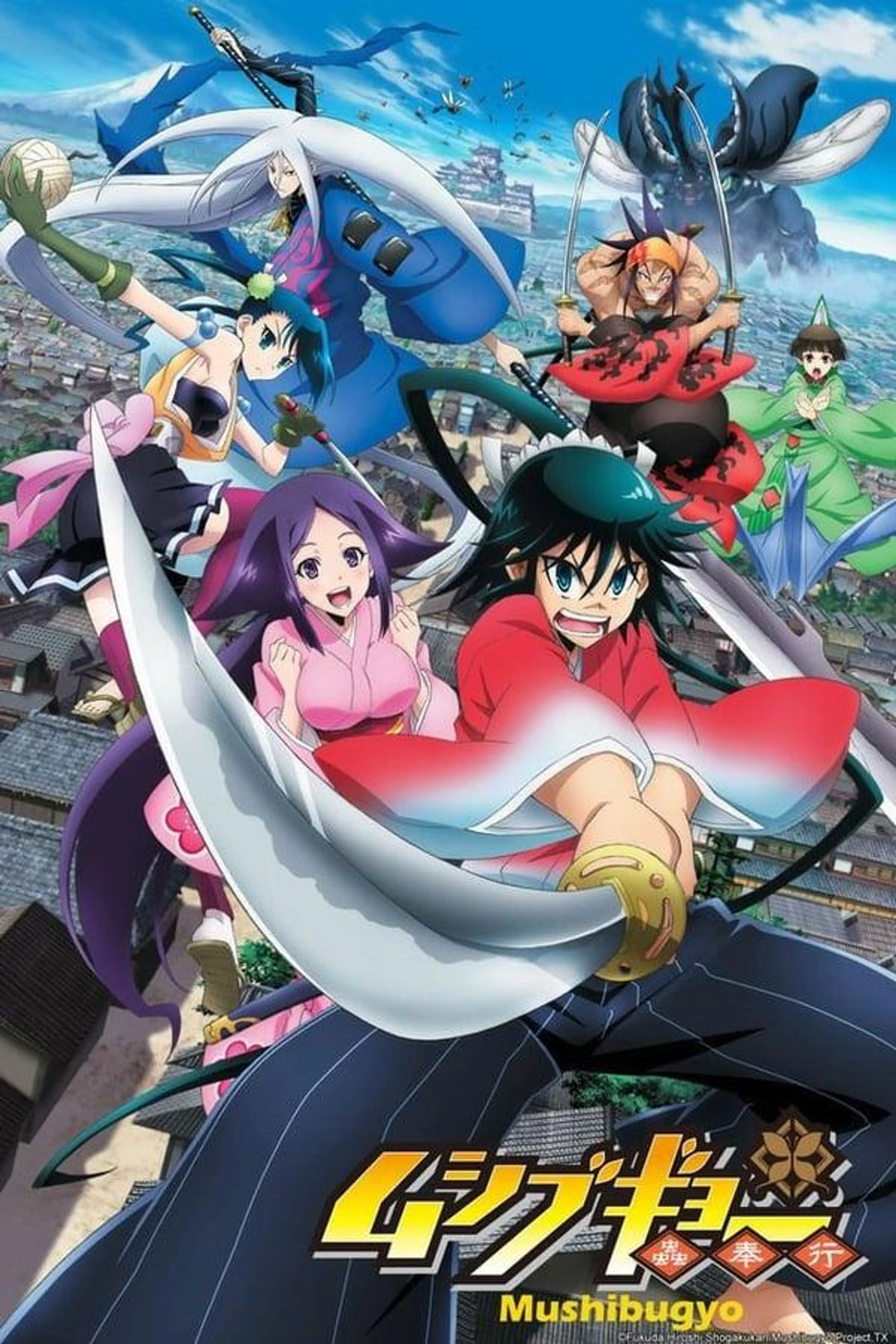 Mushibugyou Specials