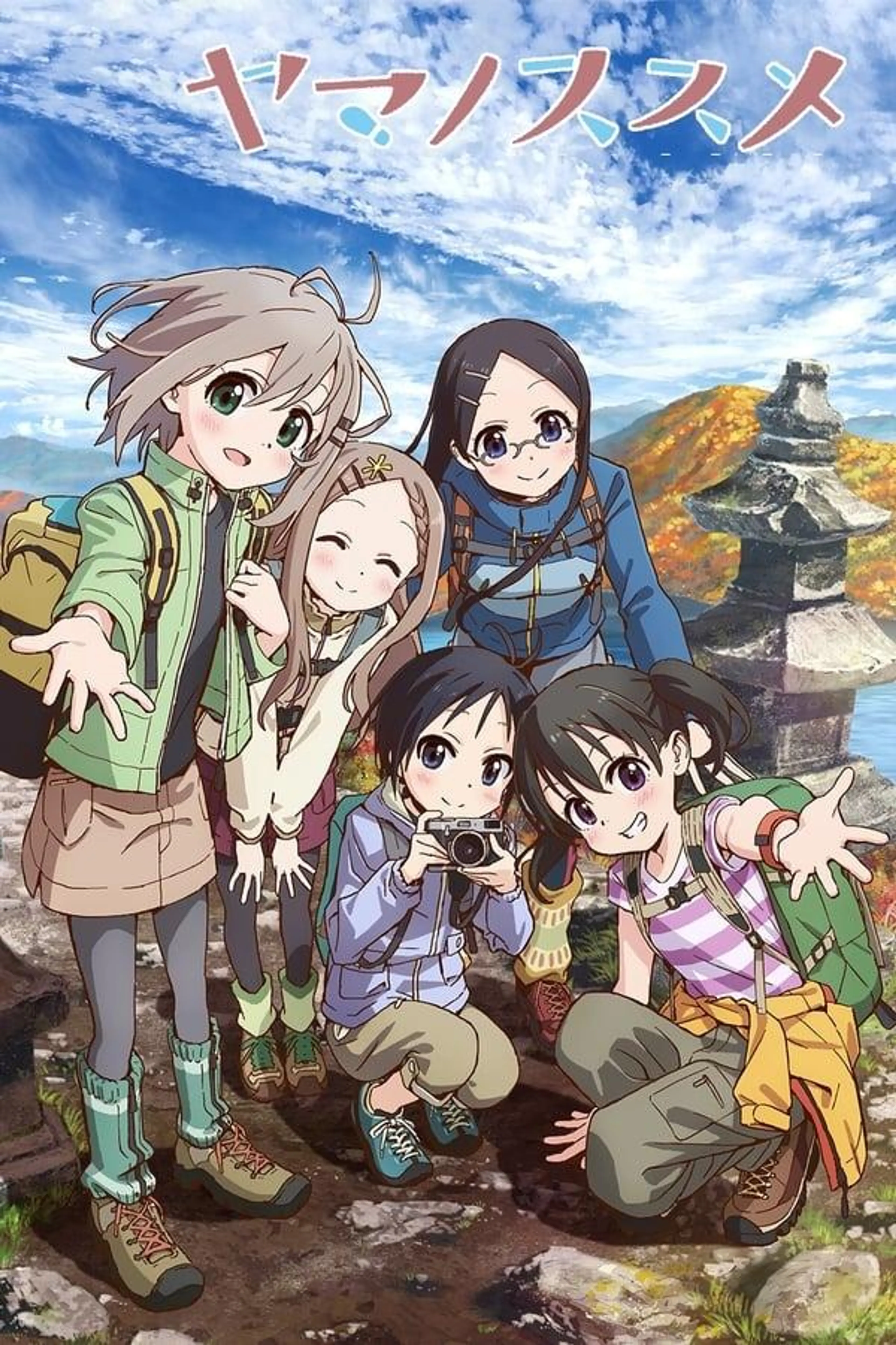 Encouragement of Climb Season 2