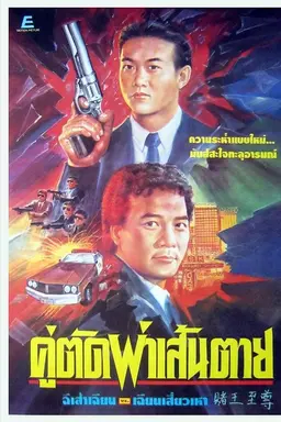 All Mighty Gambler
