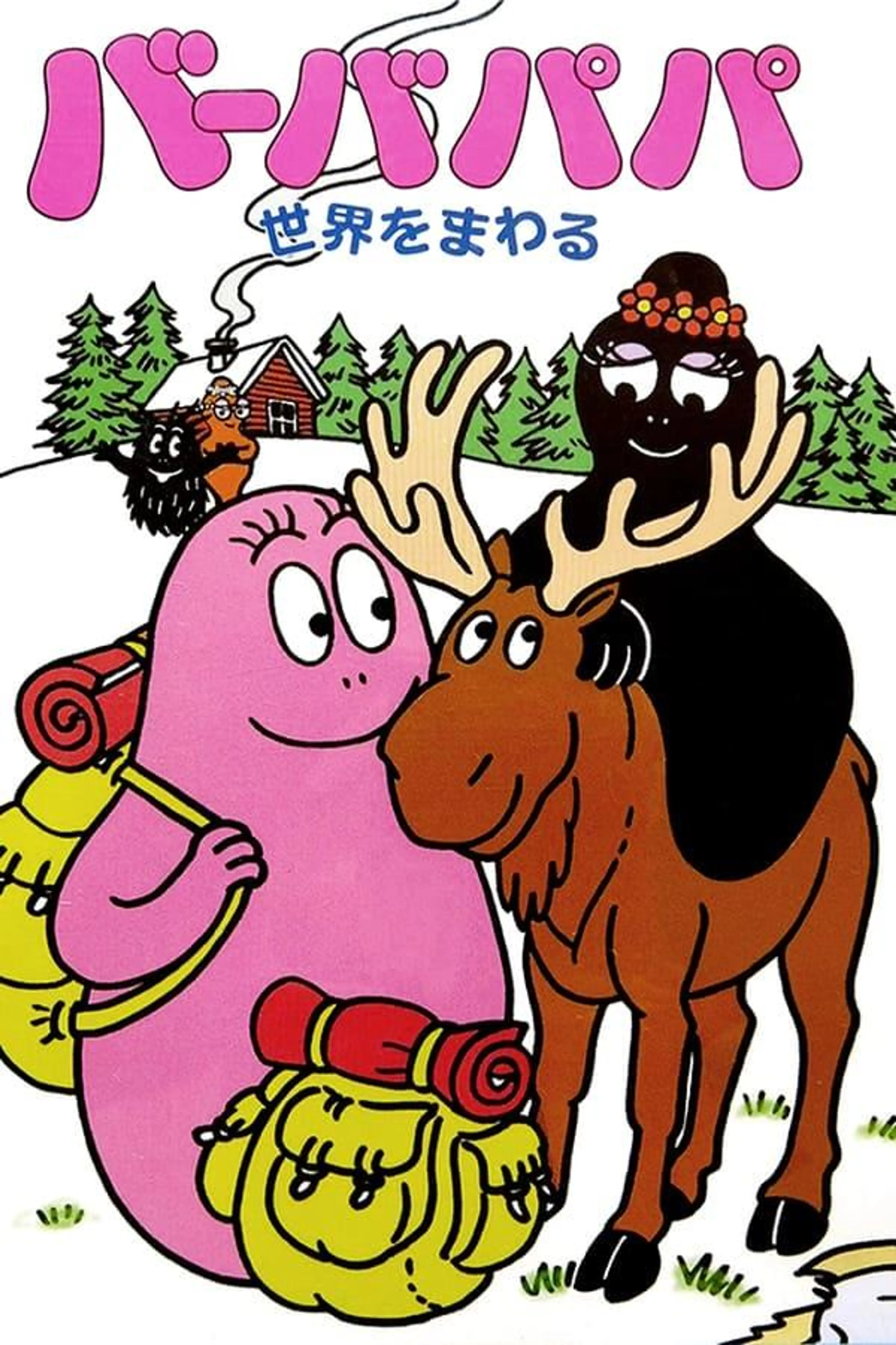 Barbapapa around the world Season 1