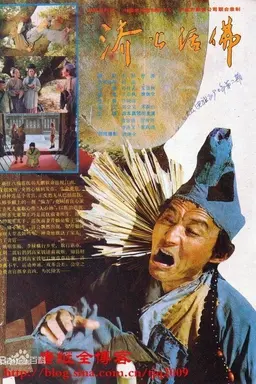 The Legend of Crazy Monk Season 1