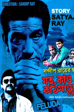 Jato Kando Kathmandute