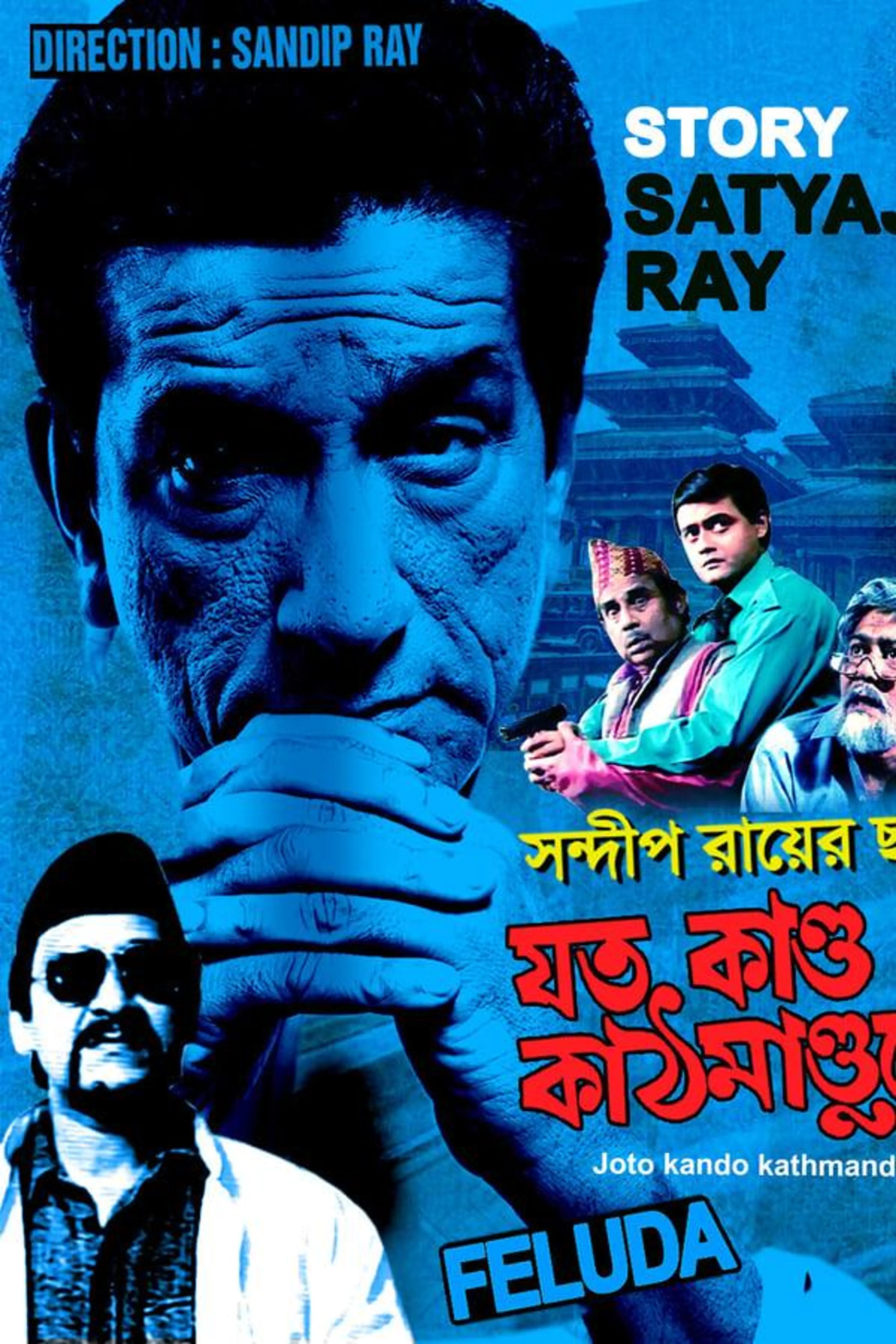 Jato Kando Kathmandute