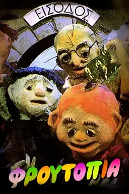 Froutopia Season 2