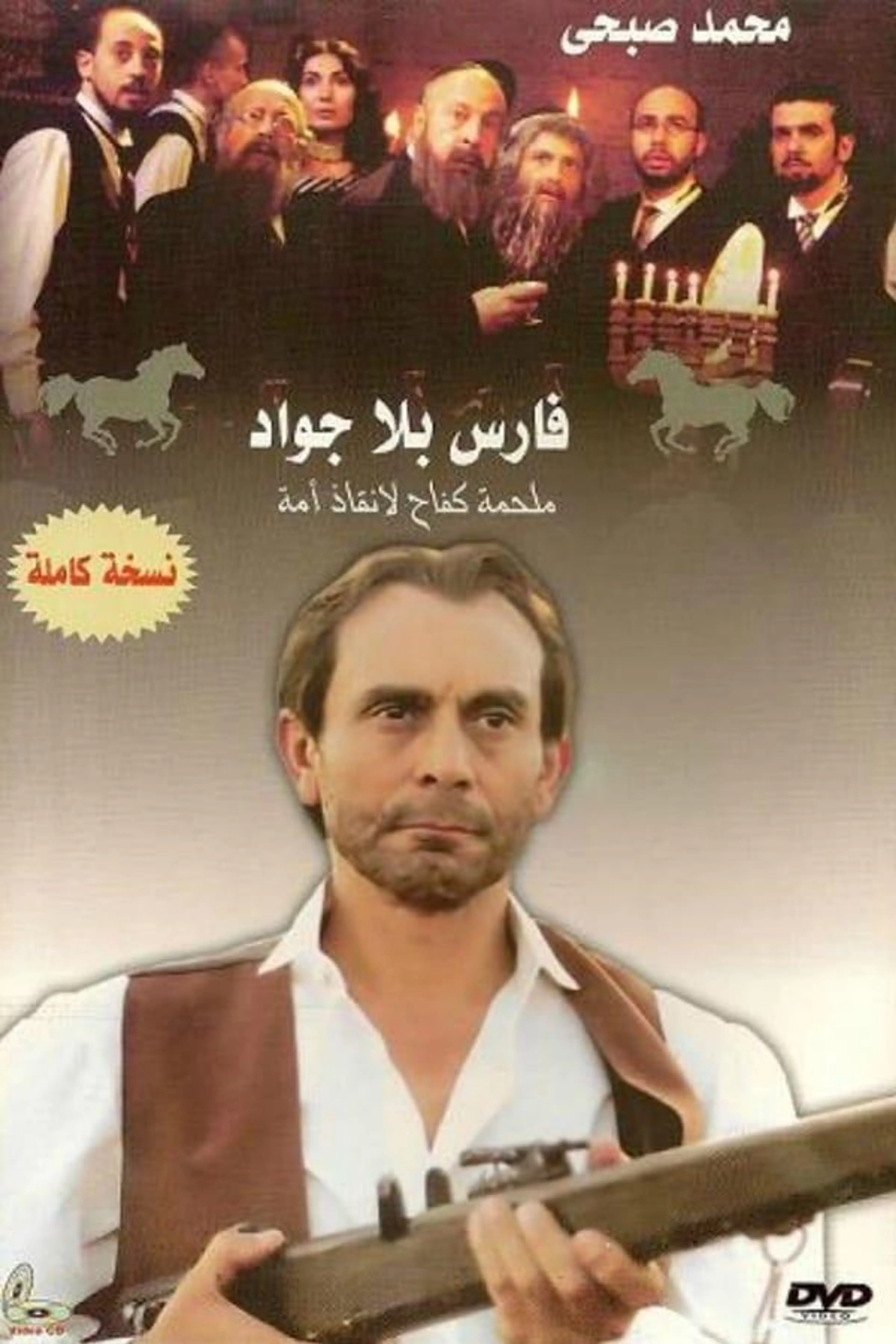Horseless Knight Season 1