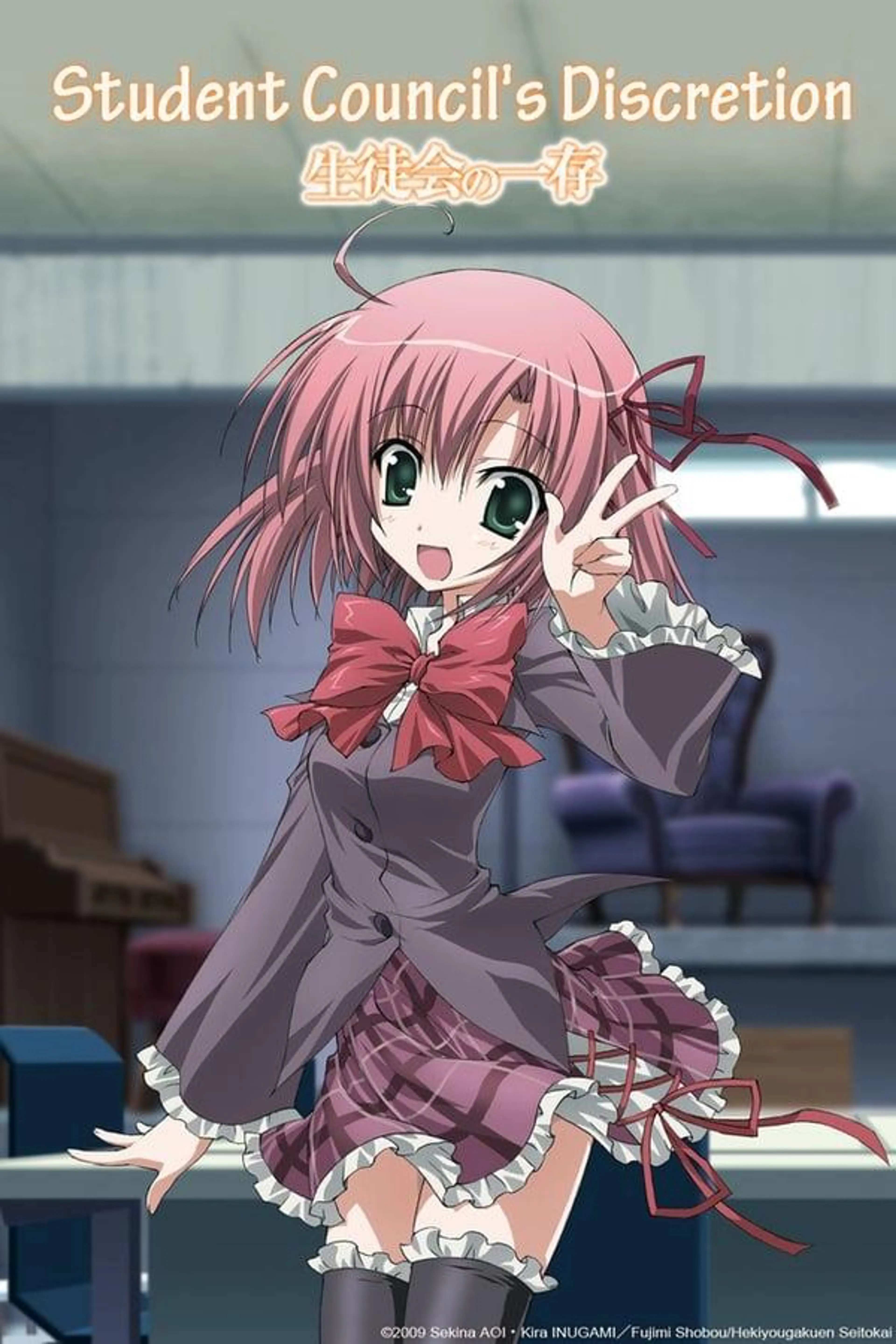 Student Council's Discretion Season 2