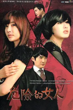 Dangerous Women Season 1