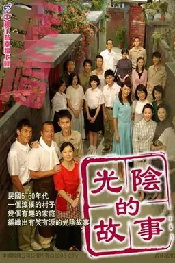 Time Story Season 1