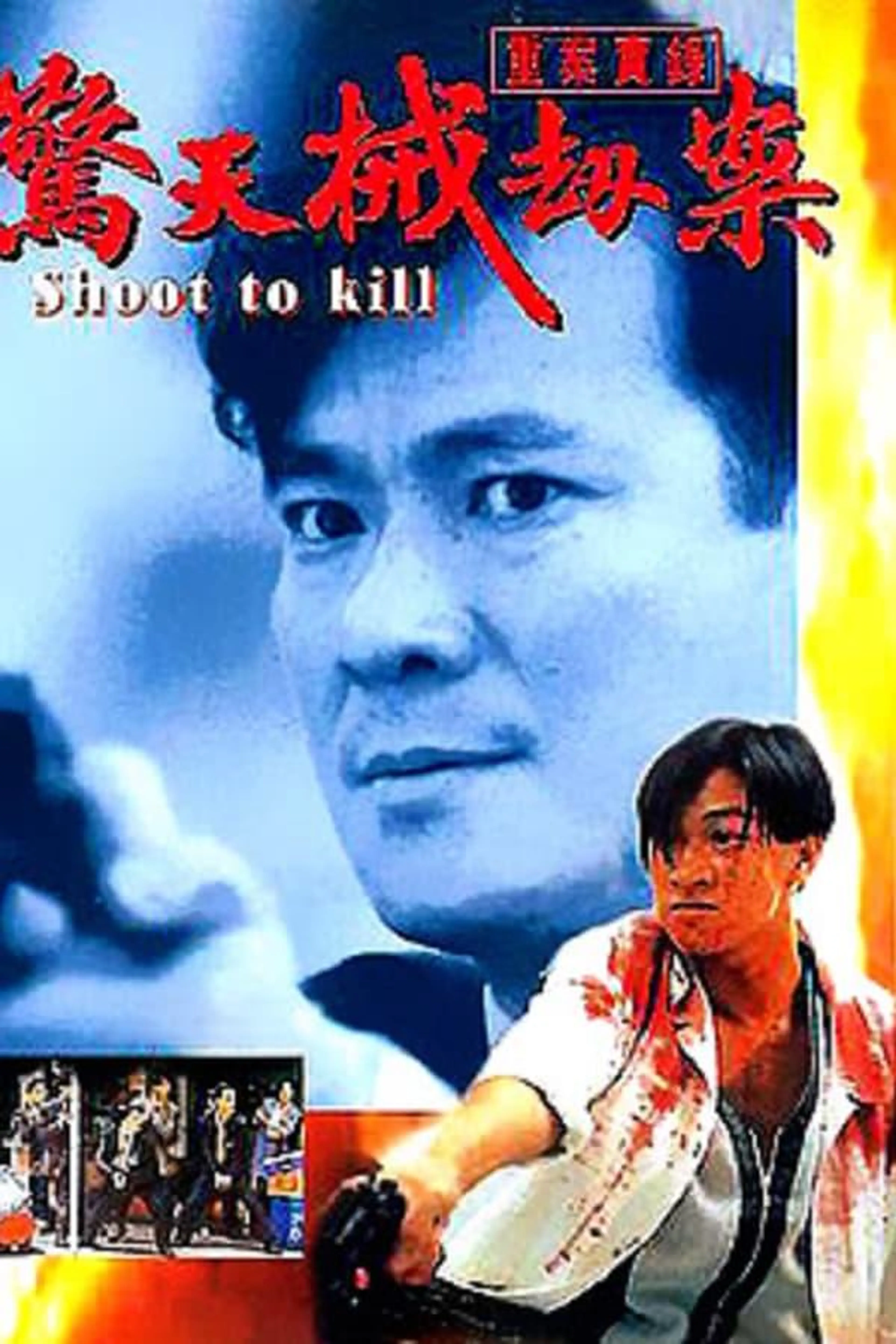 Shoot to Kill