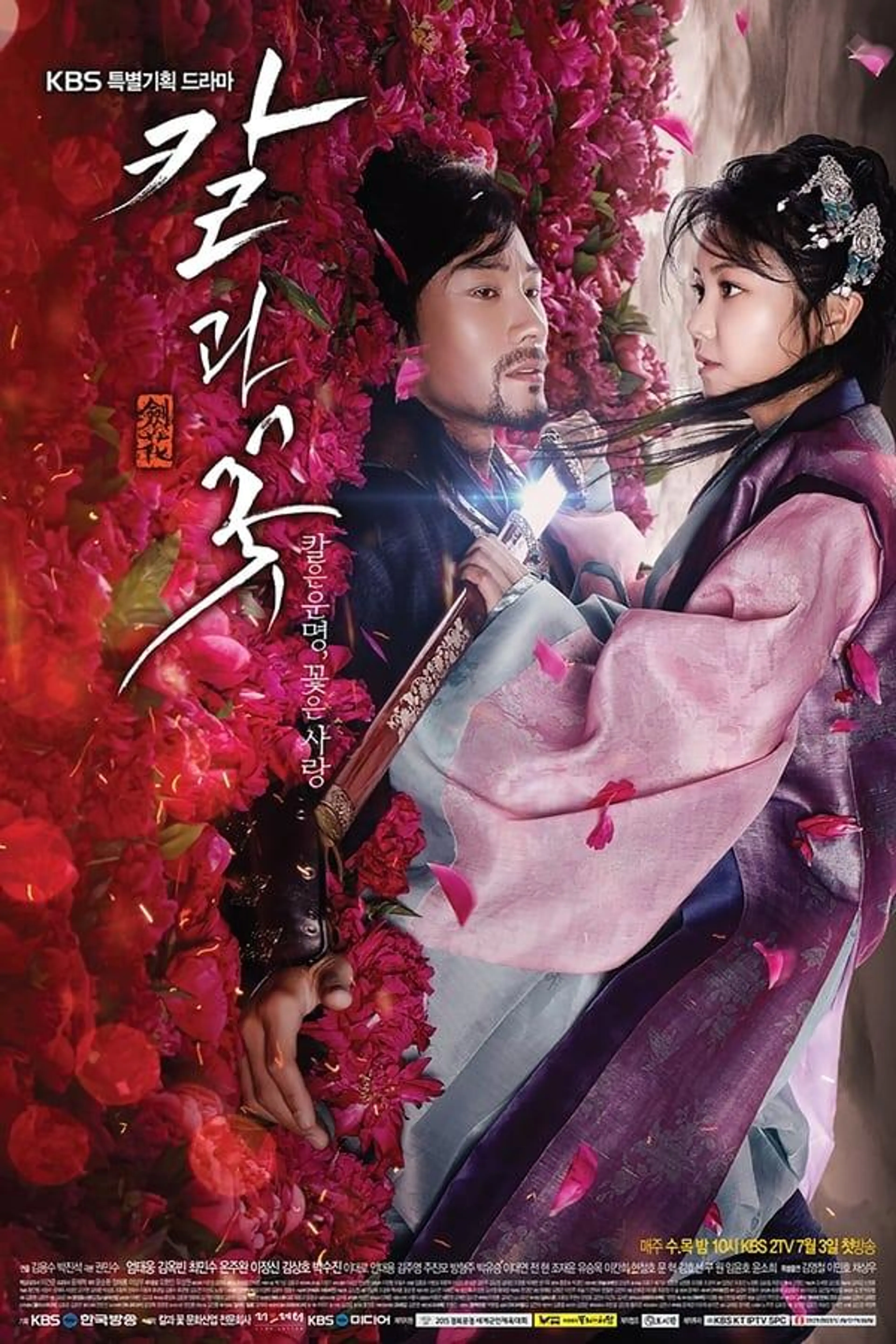 The Blade and Petal Season 1