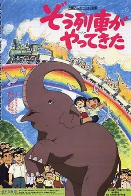 Zôressha ga Yatte Kita