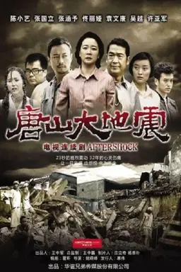 Aftershock Season 1