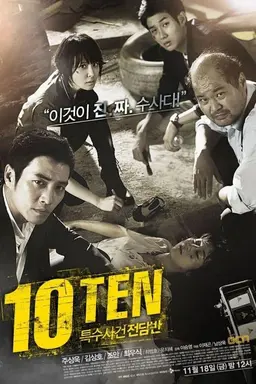 Special Affairs Team TEN Season 2