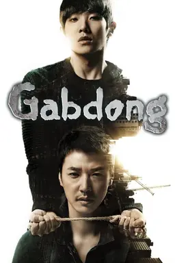 Gap Dong Season 1
