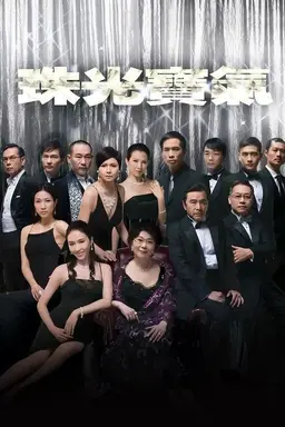 The Gem of Life Season 1