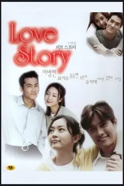 Love Story Season 1