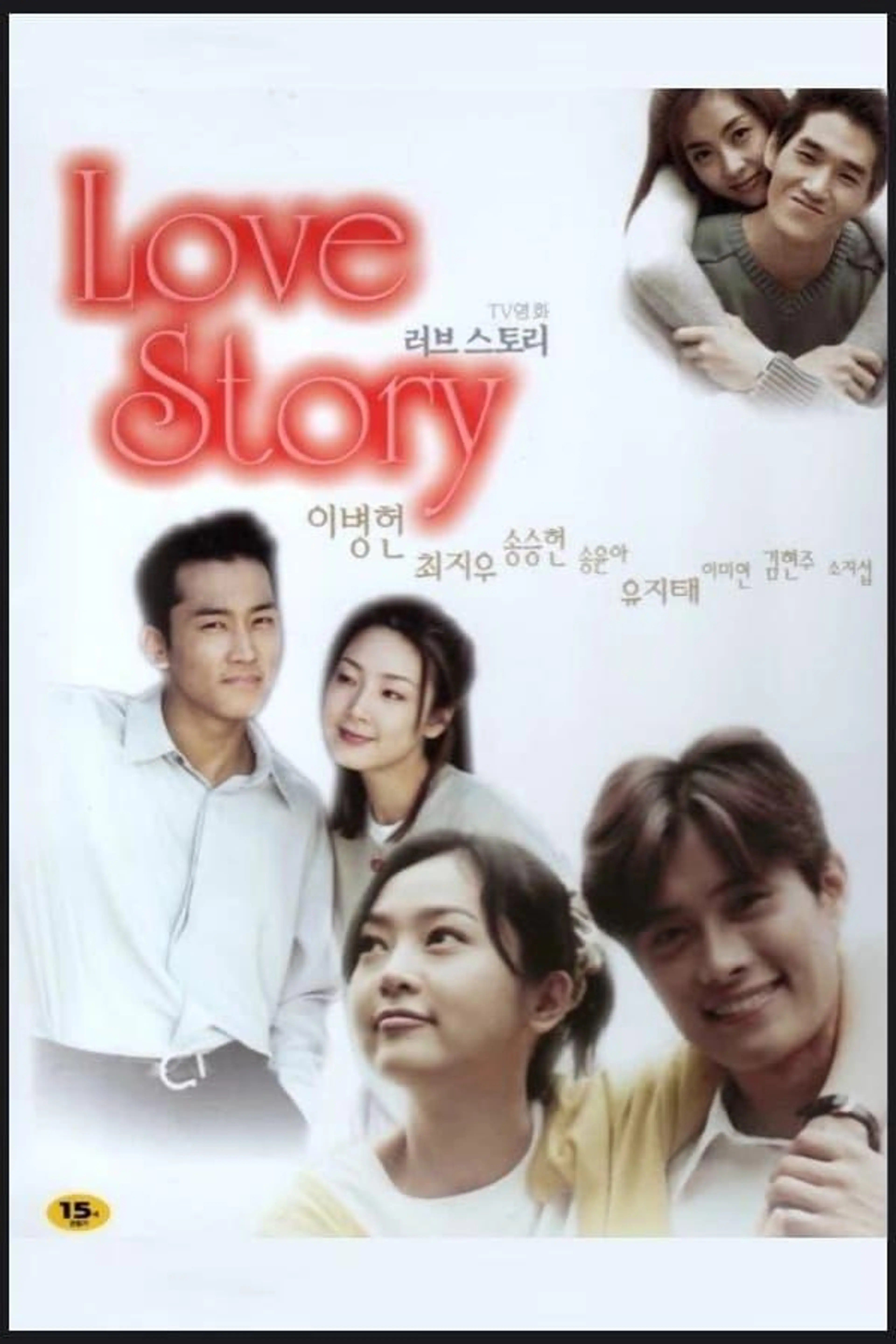 Love Story Season 1