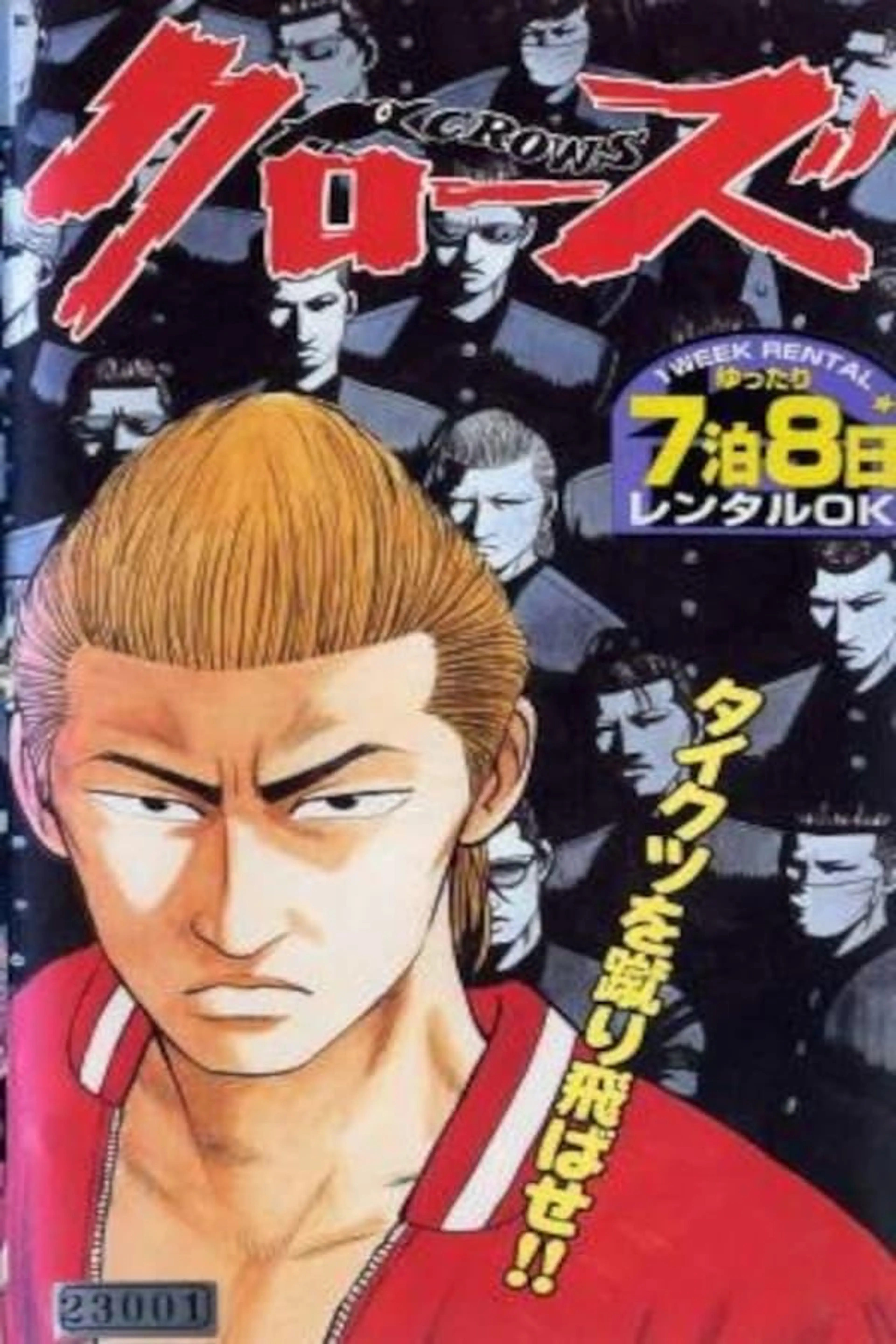 Koukou Butouden Crows Season 1