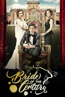 Bride of the Century Season 1