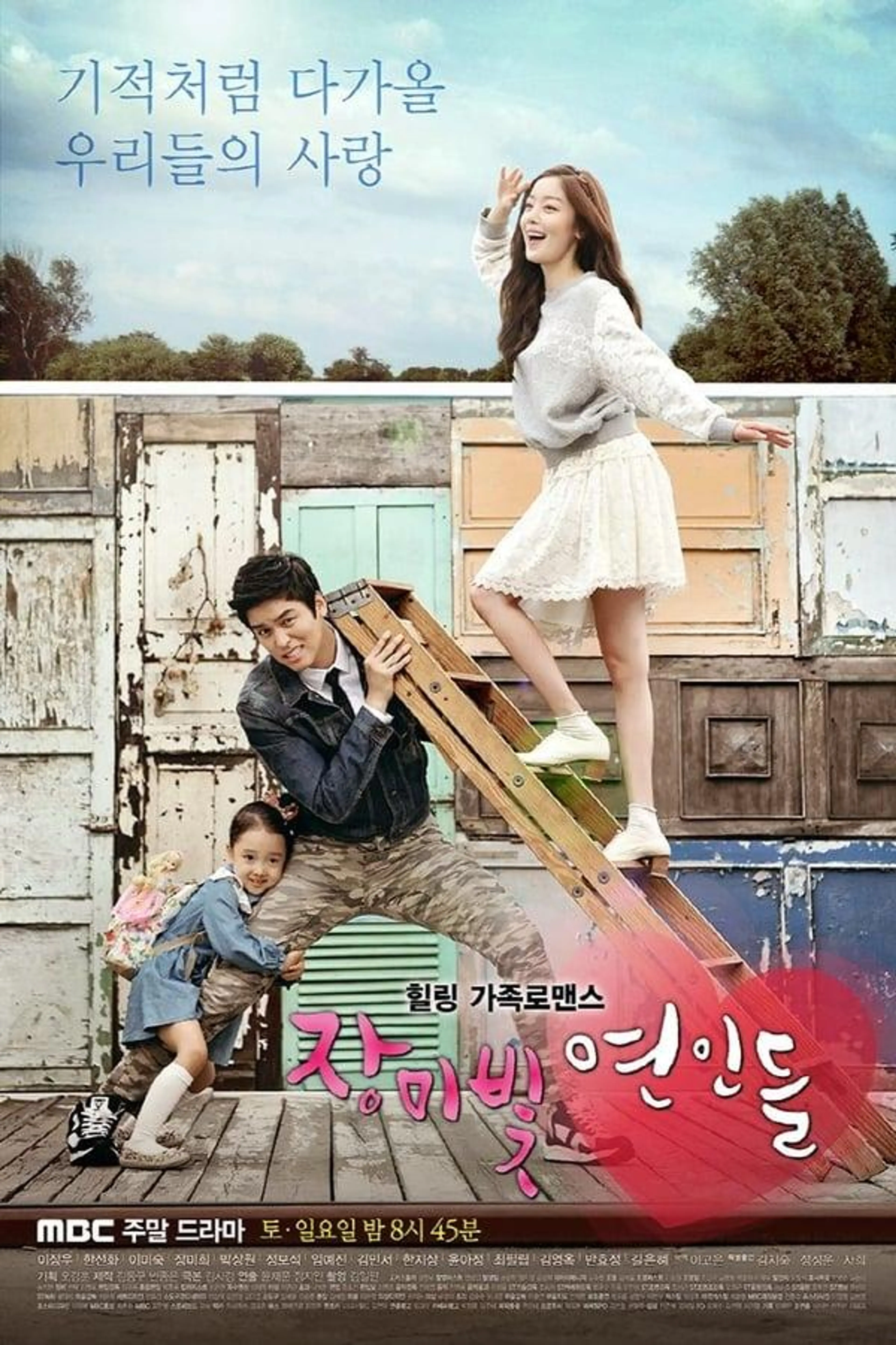 Rosy Lovers Season 1