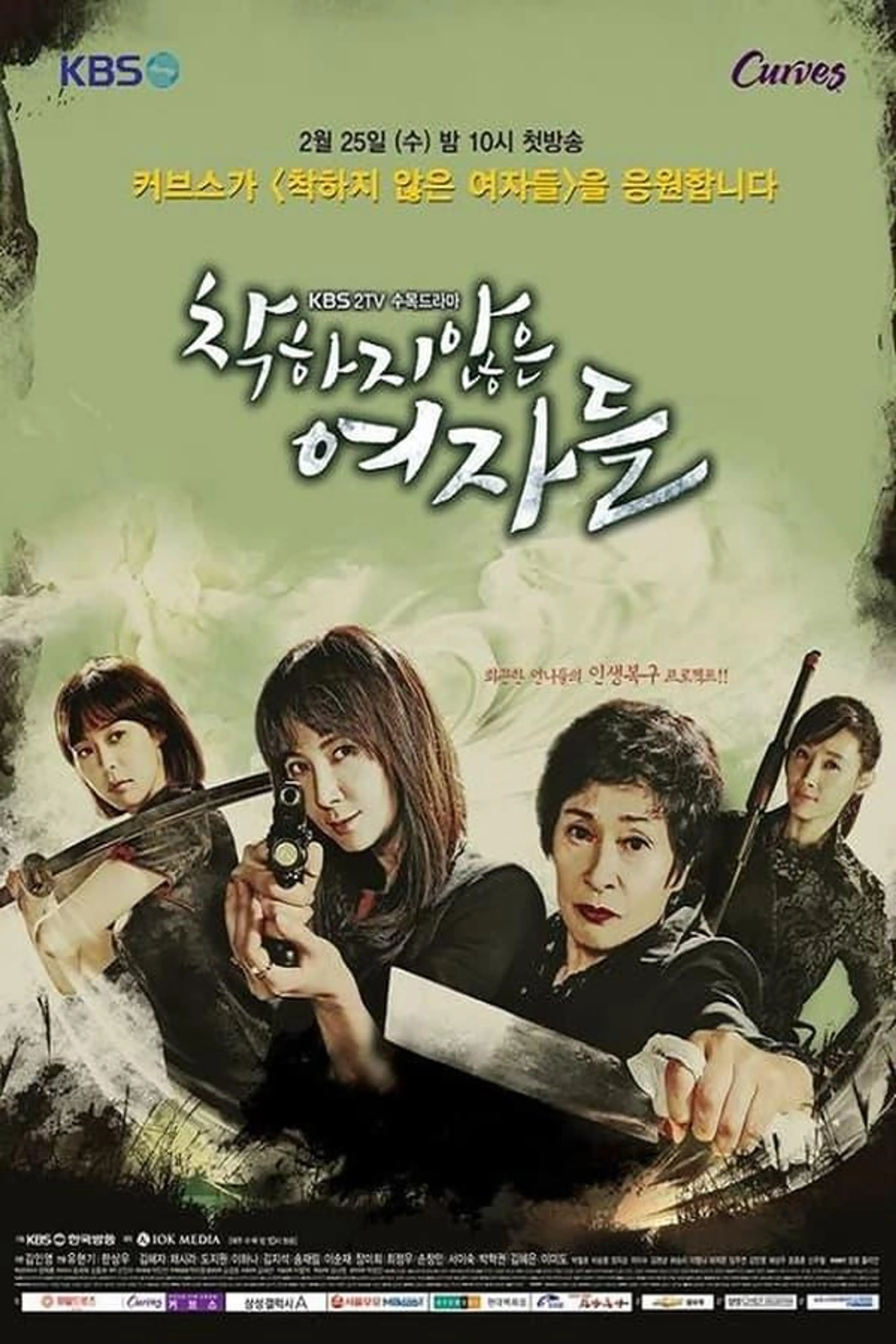 Unkind Women Season 1