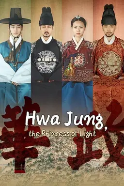 Hwajung Season 1