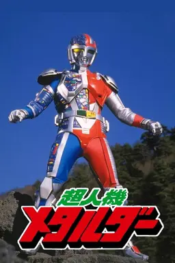 Superhuman-Machine Metalder Specials