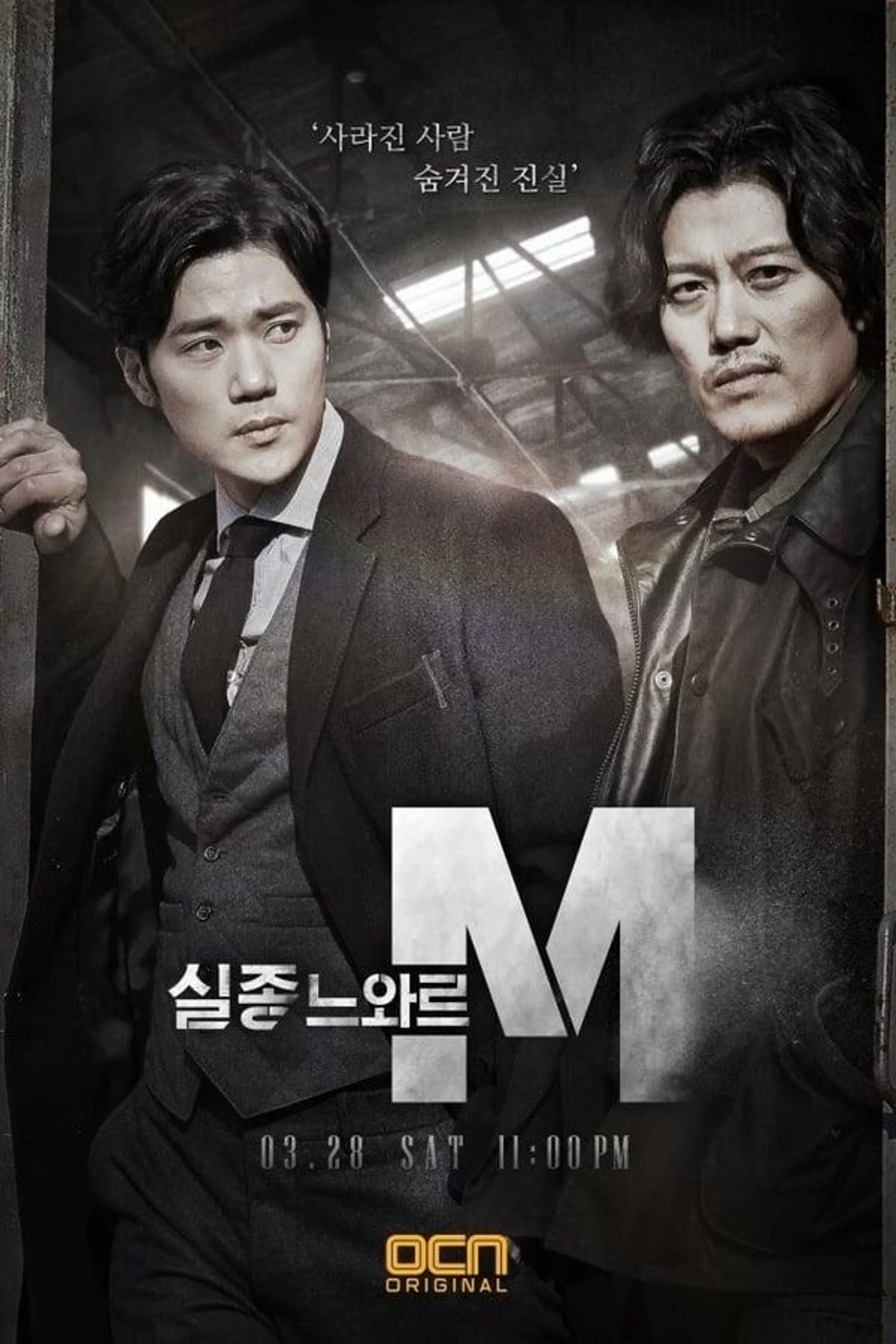 Missing Noir M Season 1