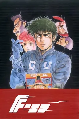 F Season 1