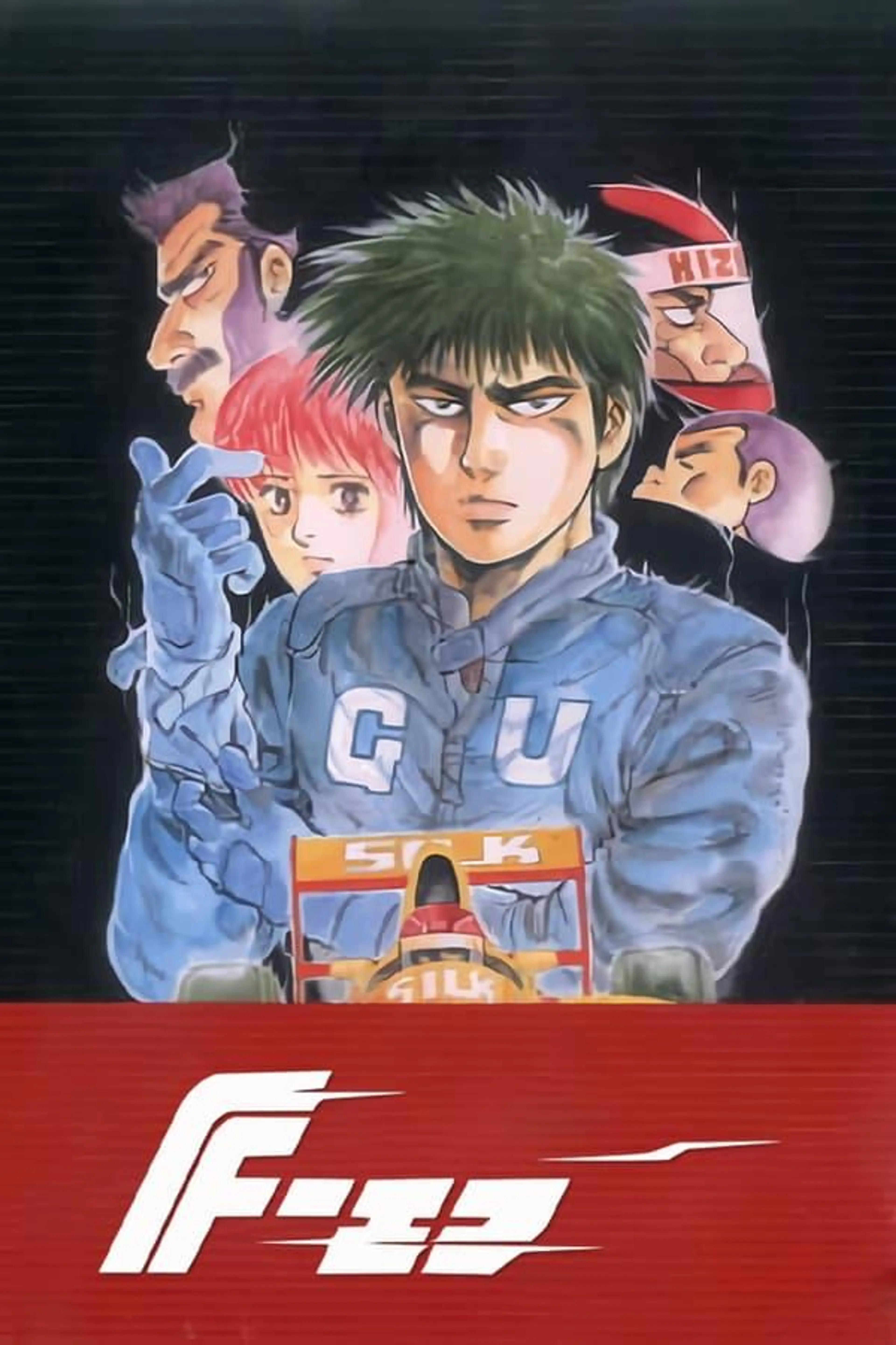 F Season 1