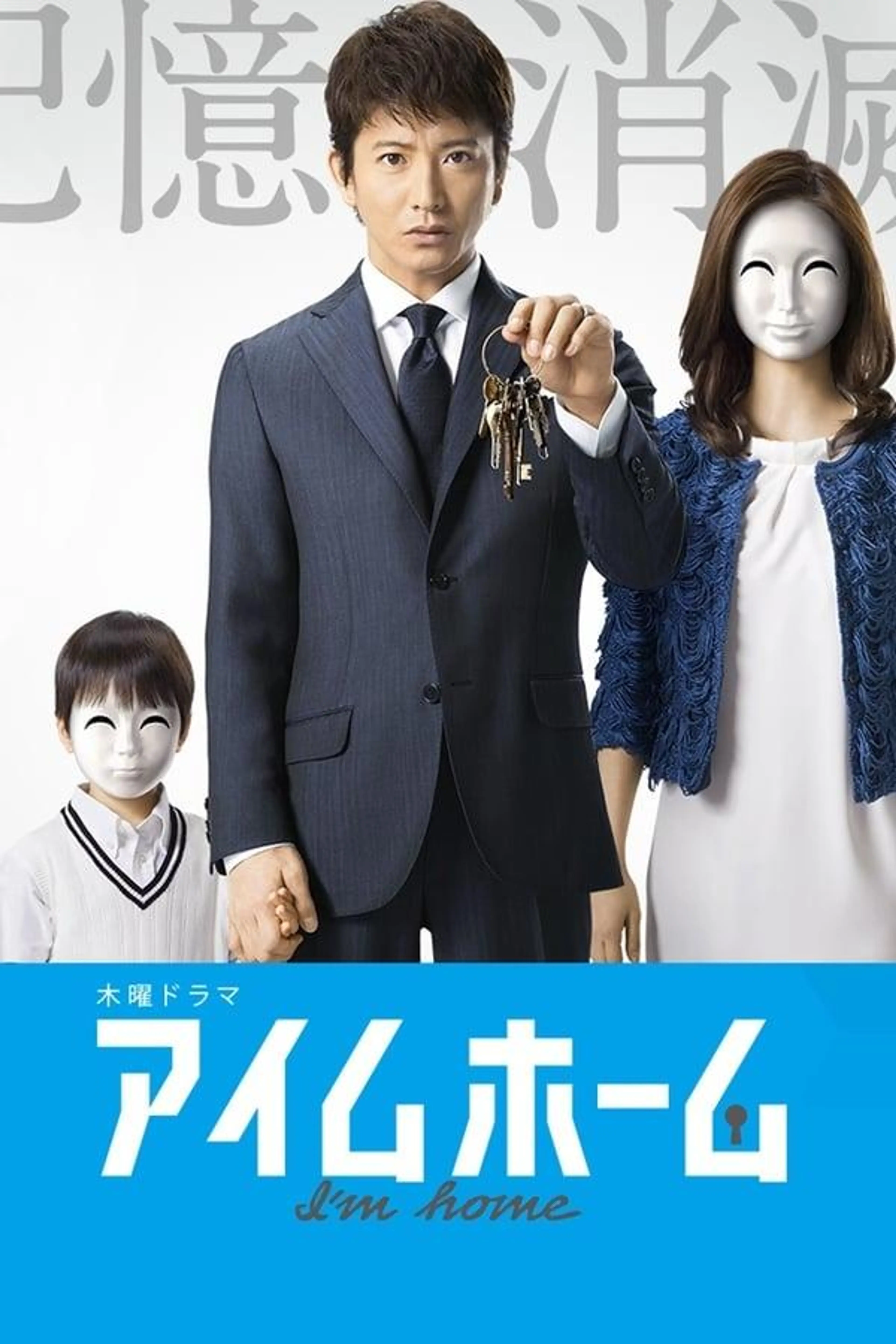 I'm Home Season 1