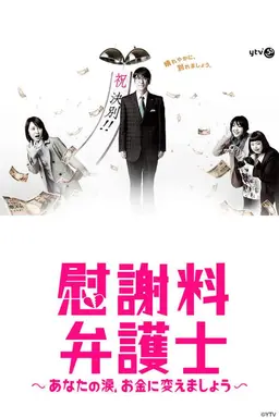 Divorce Chaser Season 1