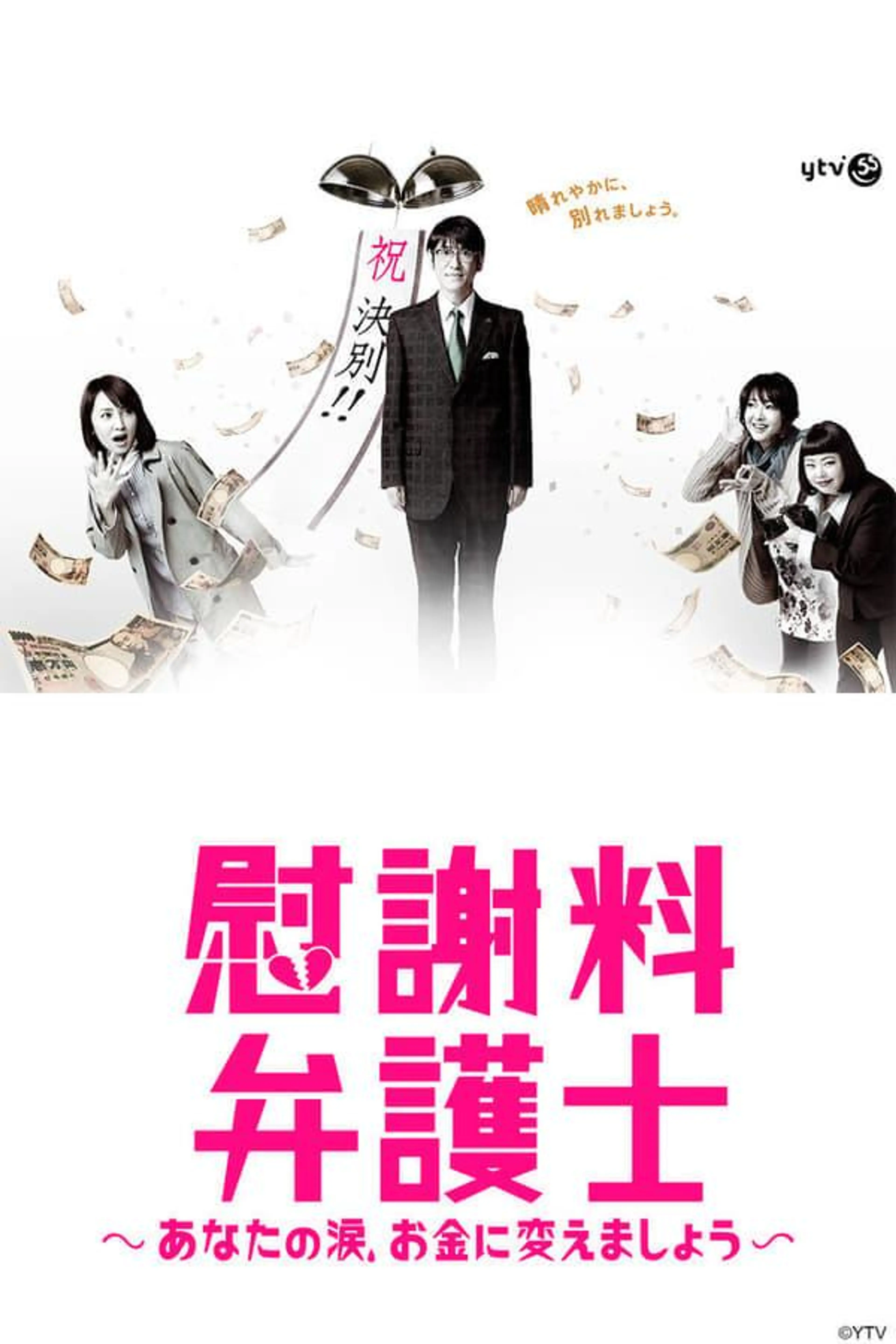 Divorce Chaser Season 1