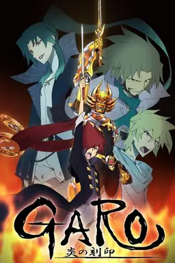 Garo: The Animation Specials
