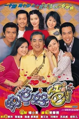 Family Man Season 1