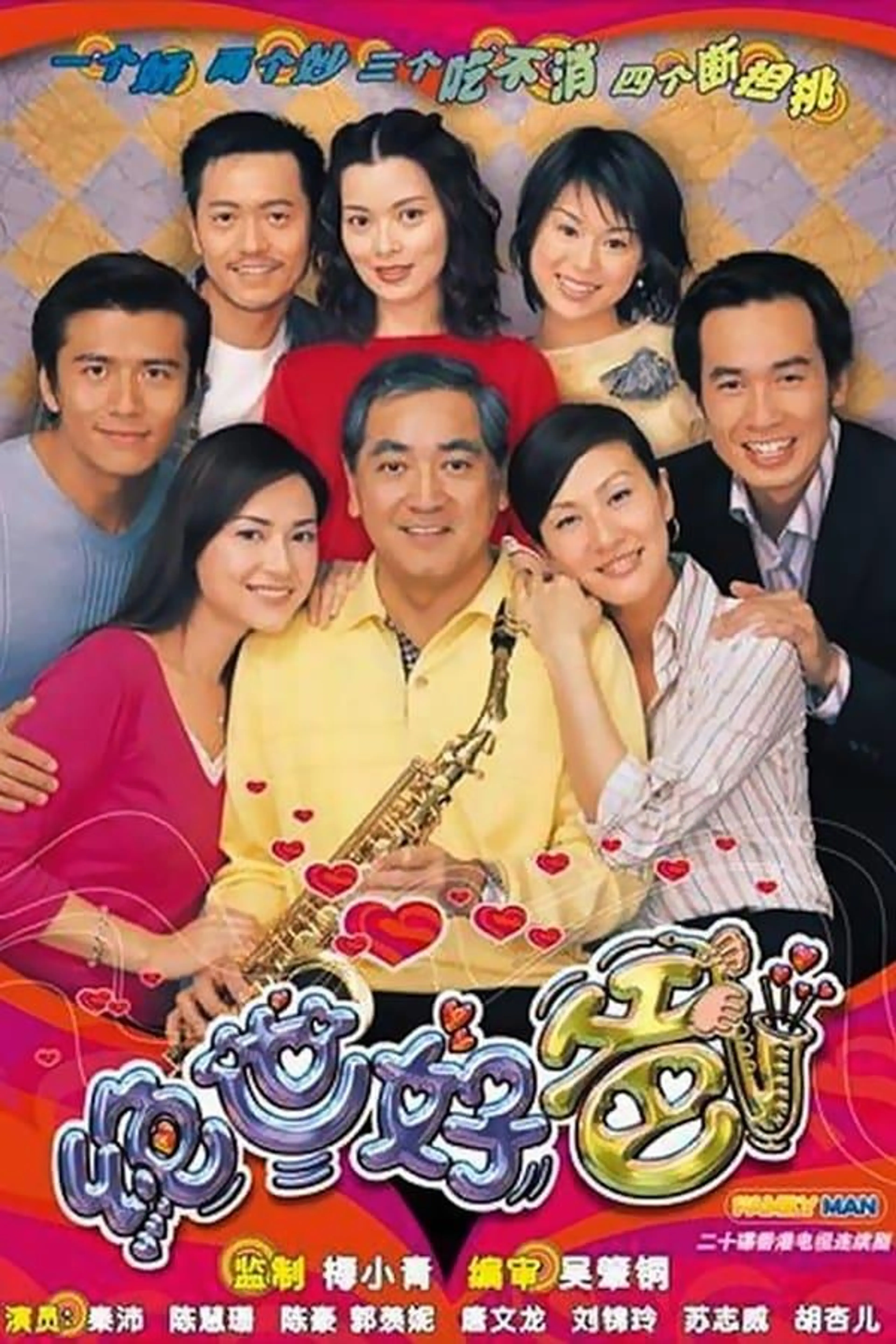 Family Man Season 1