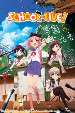 SCHOOL-LIVE! Season 1