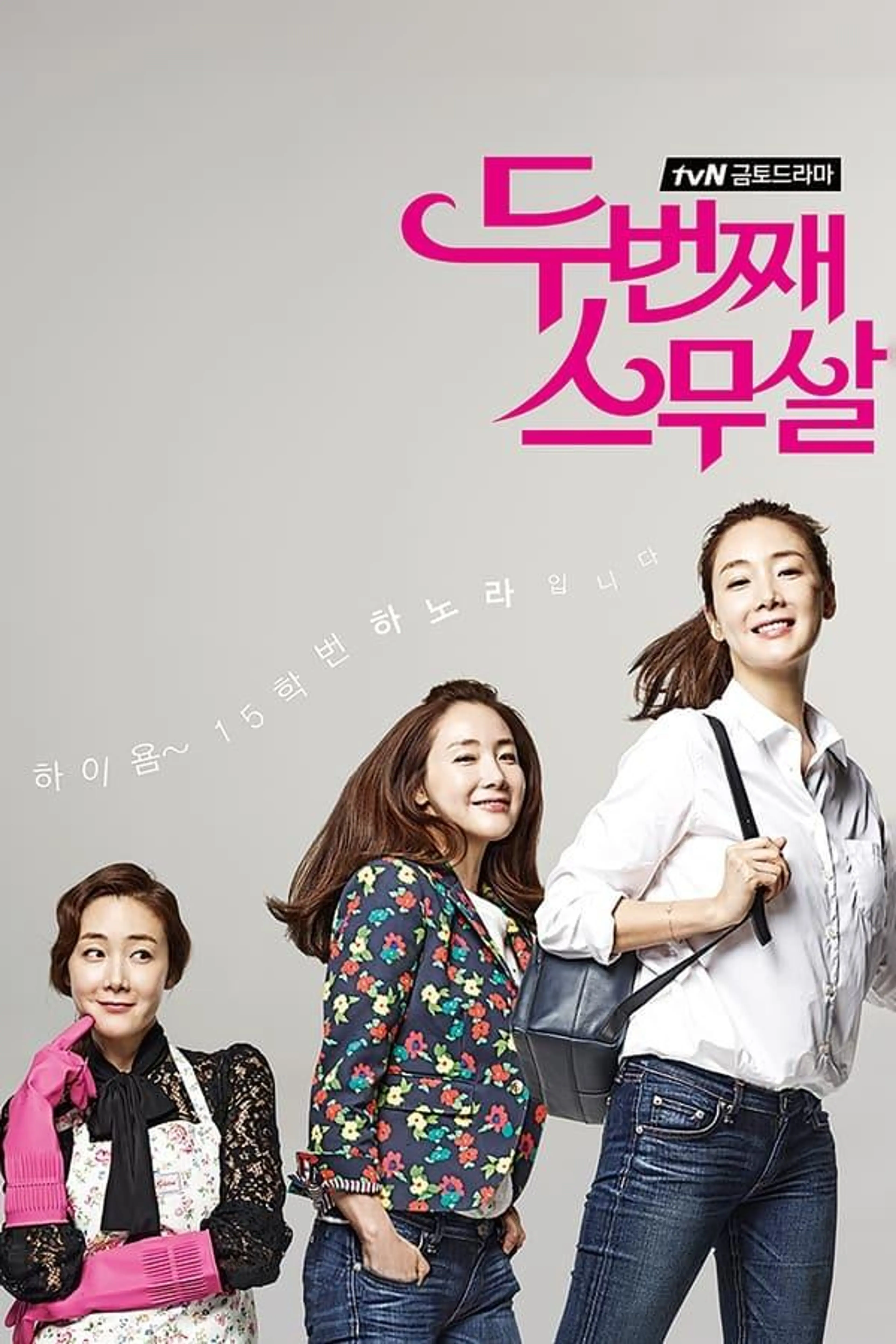 Twenty Again Season 1