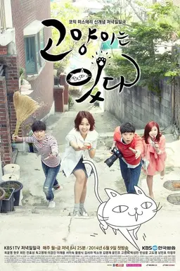 My Dear Cat Season 1