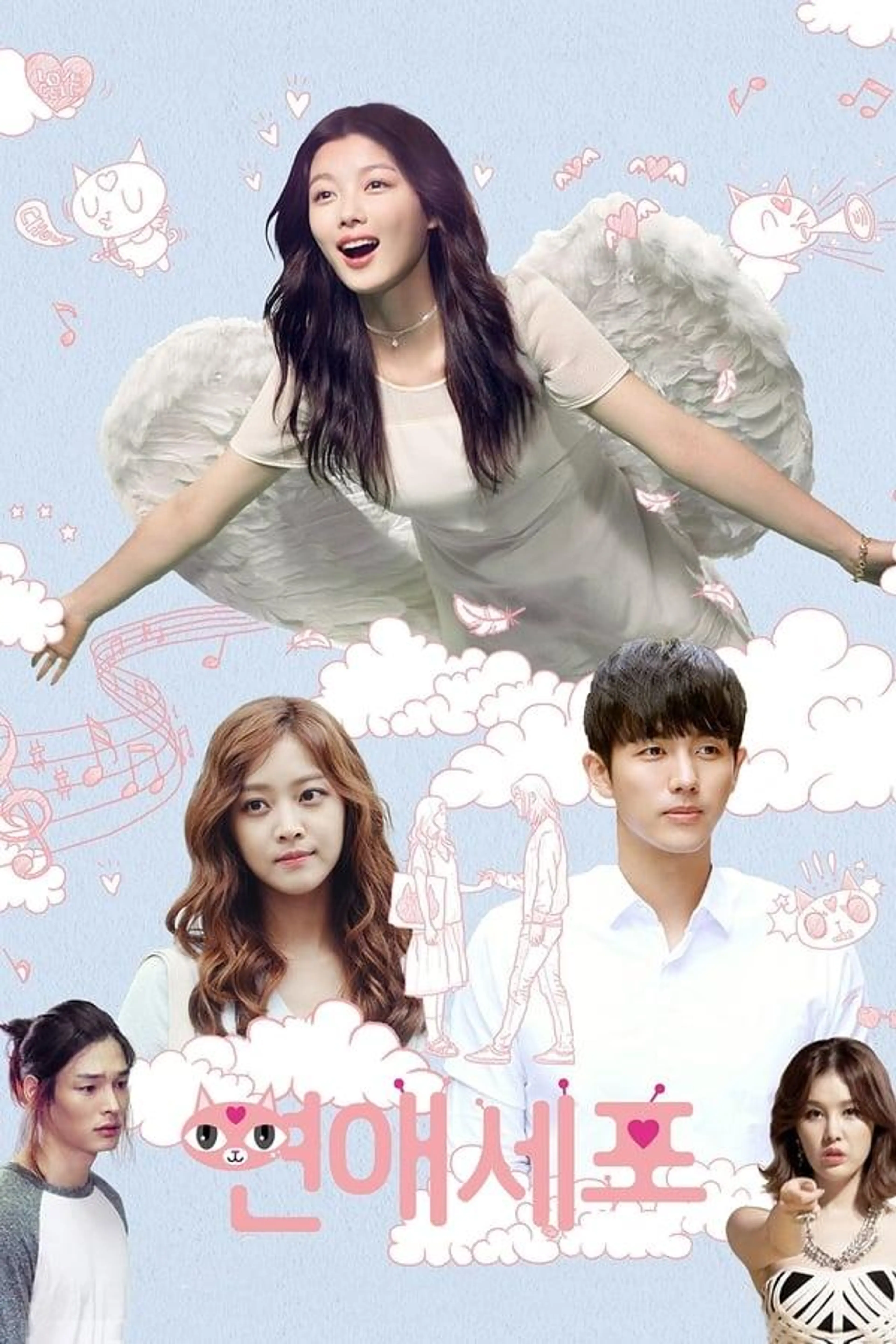 Love Cells Season 1