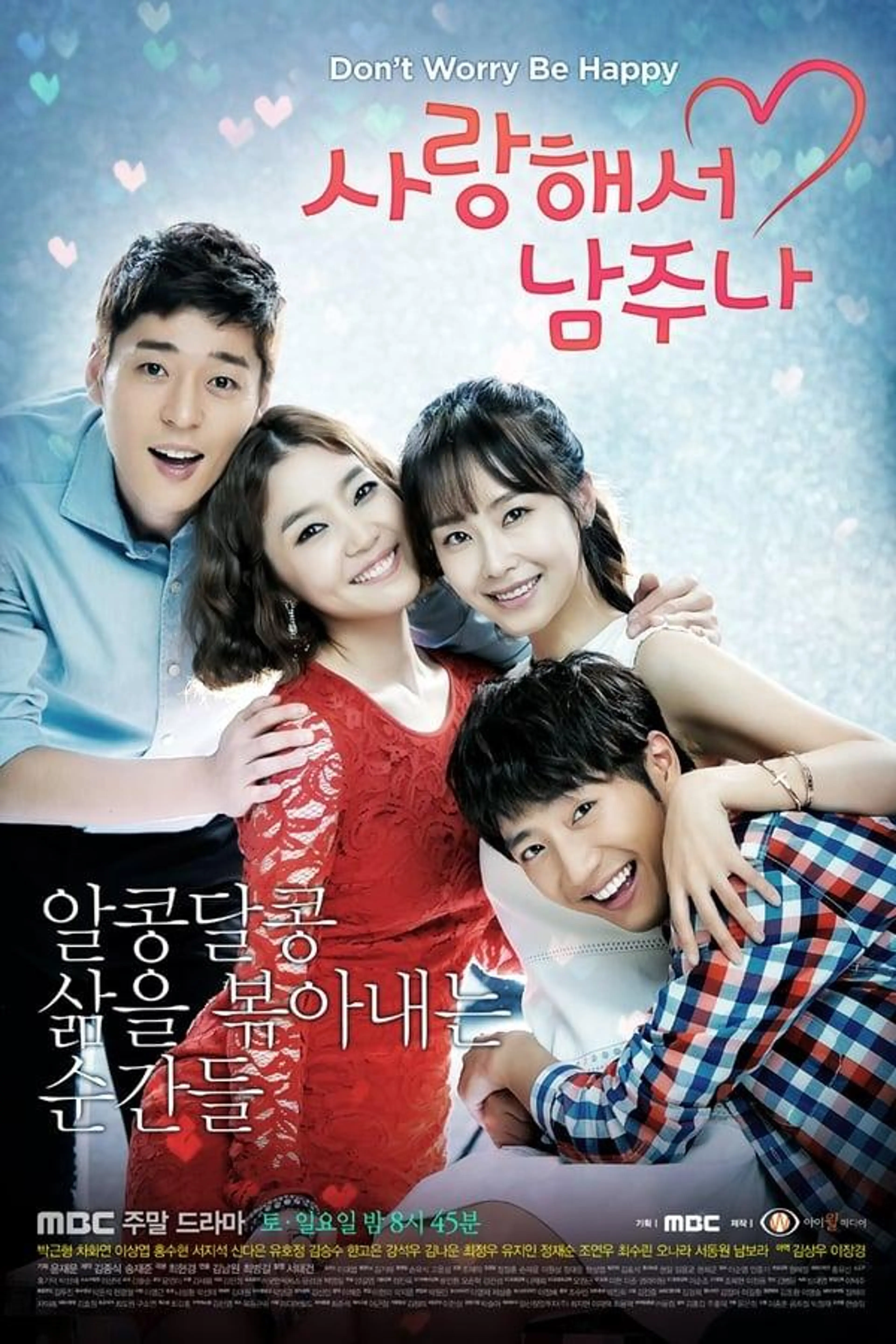 A Little Love Never Hurts Season 1