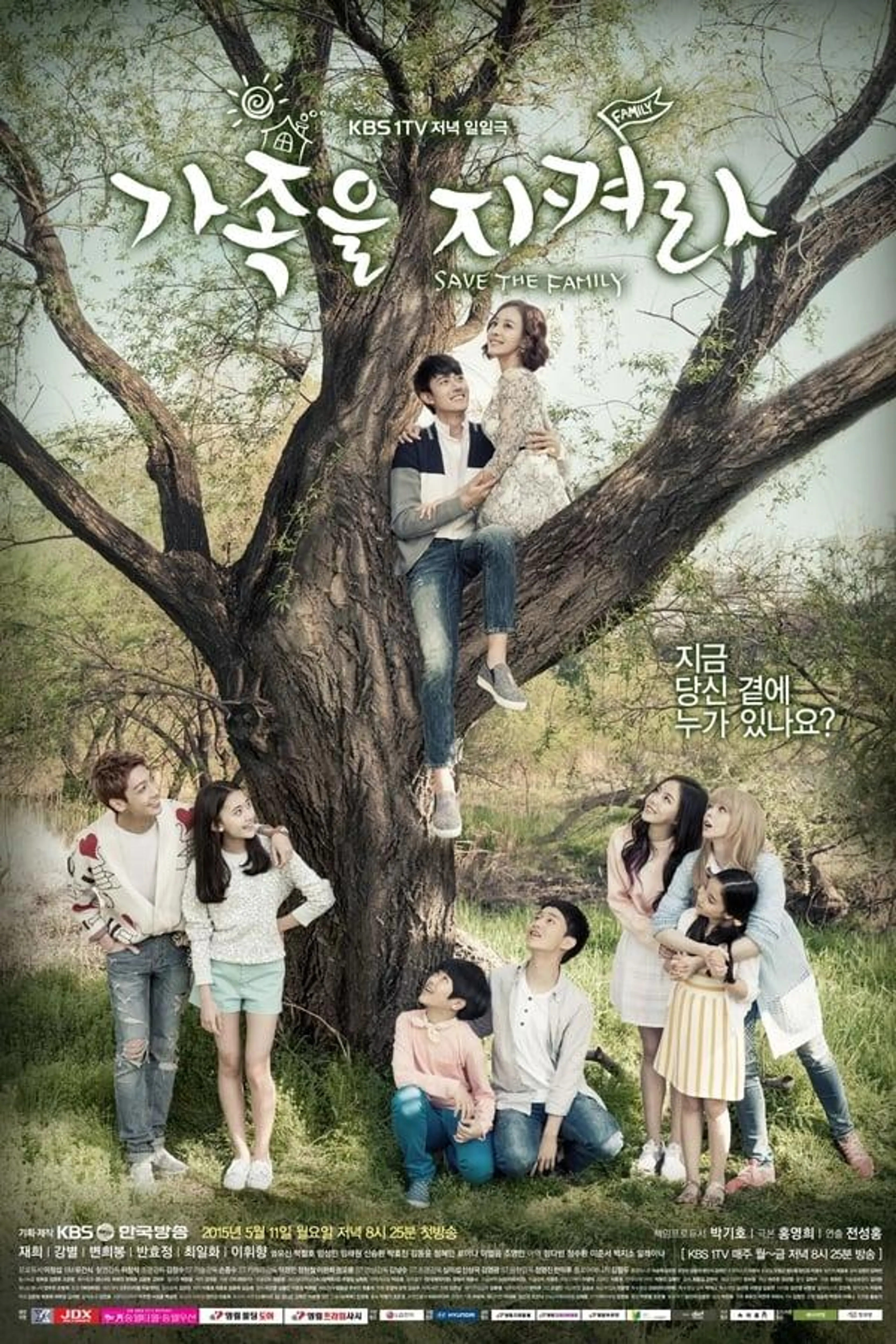 Save the Family Season 1