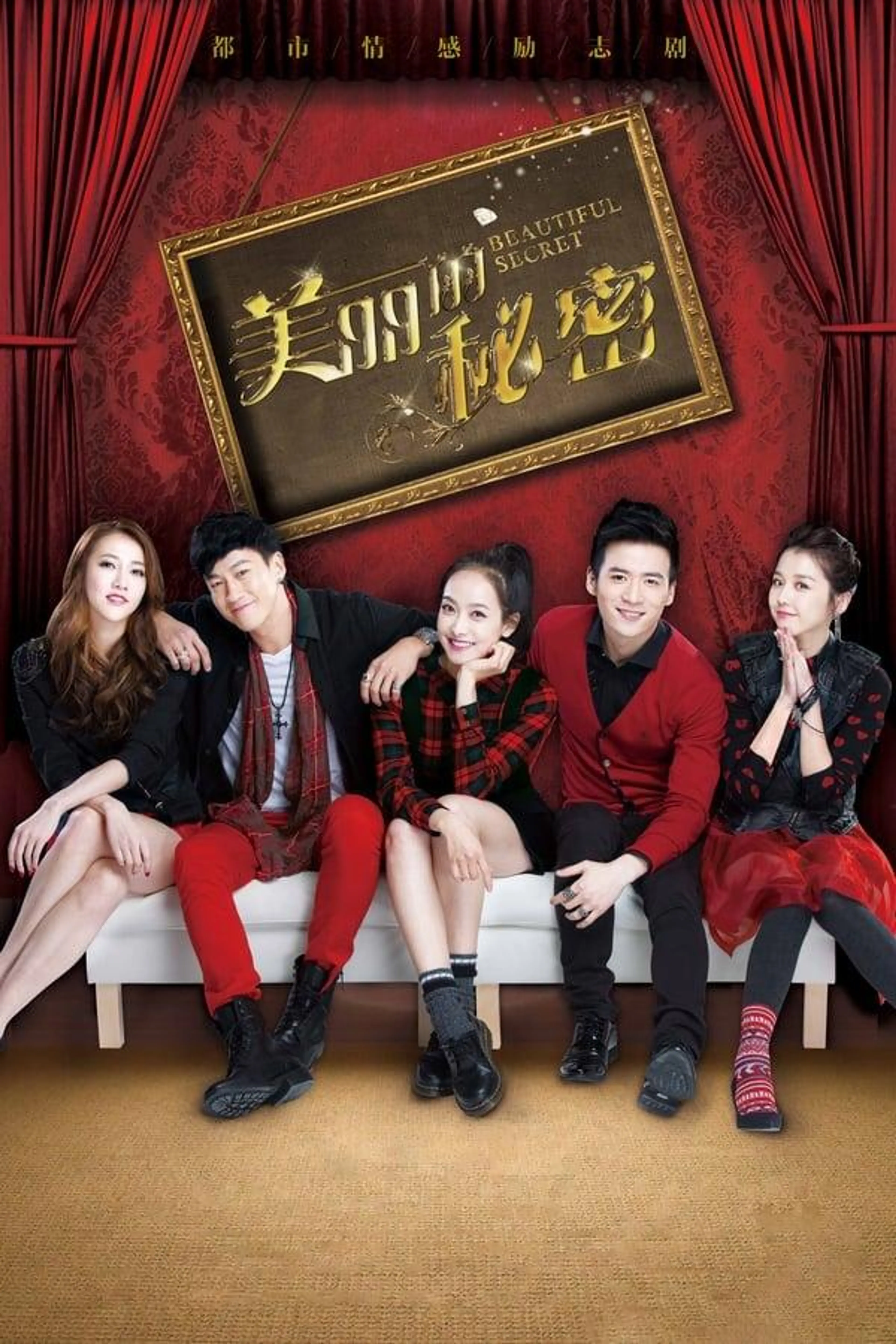 Beautiful Secret Season 1