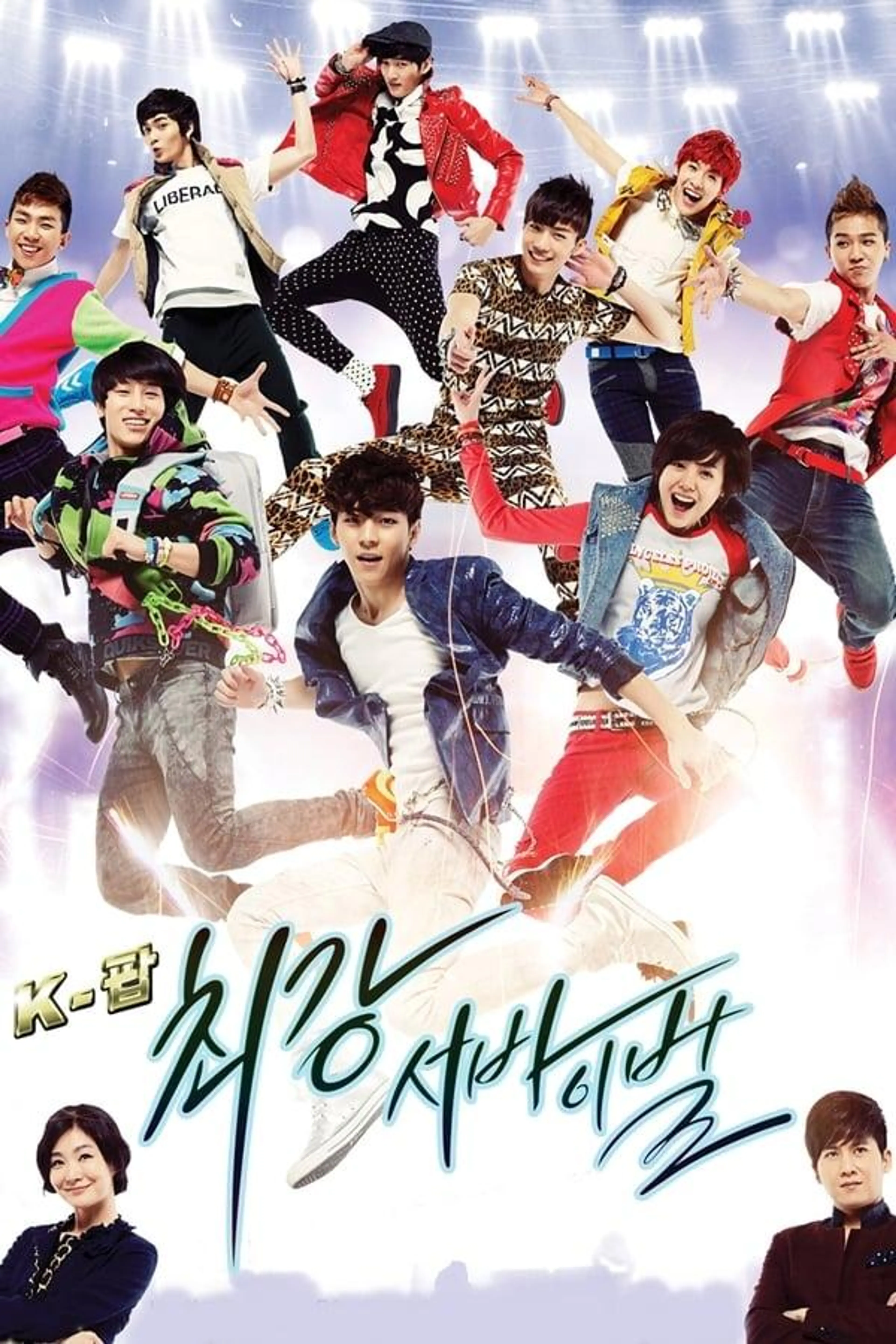 K-POP Extreme Survival Season 1