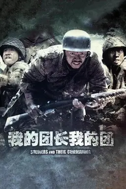My Chief and My Regiment Season 1