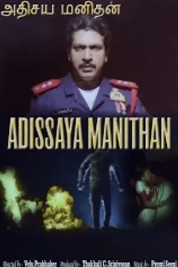 Adhisaya Manithan