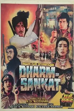 Dharam Sankat