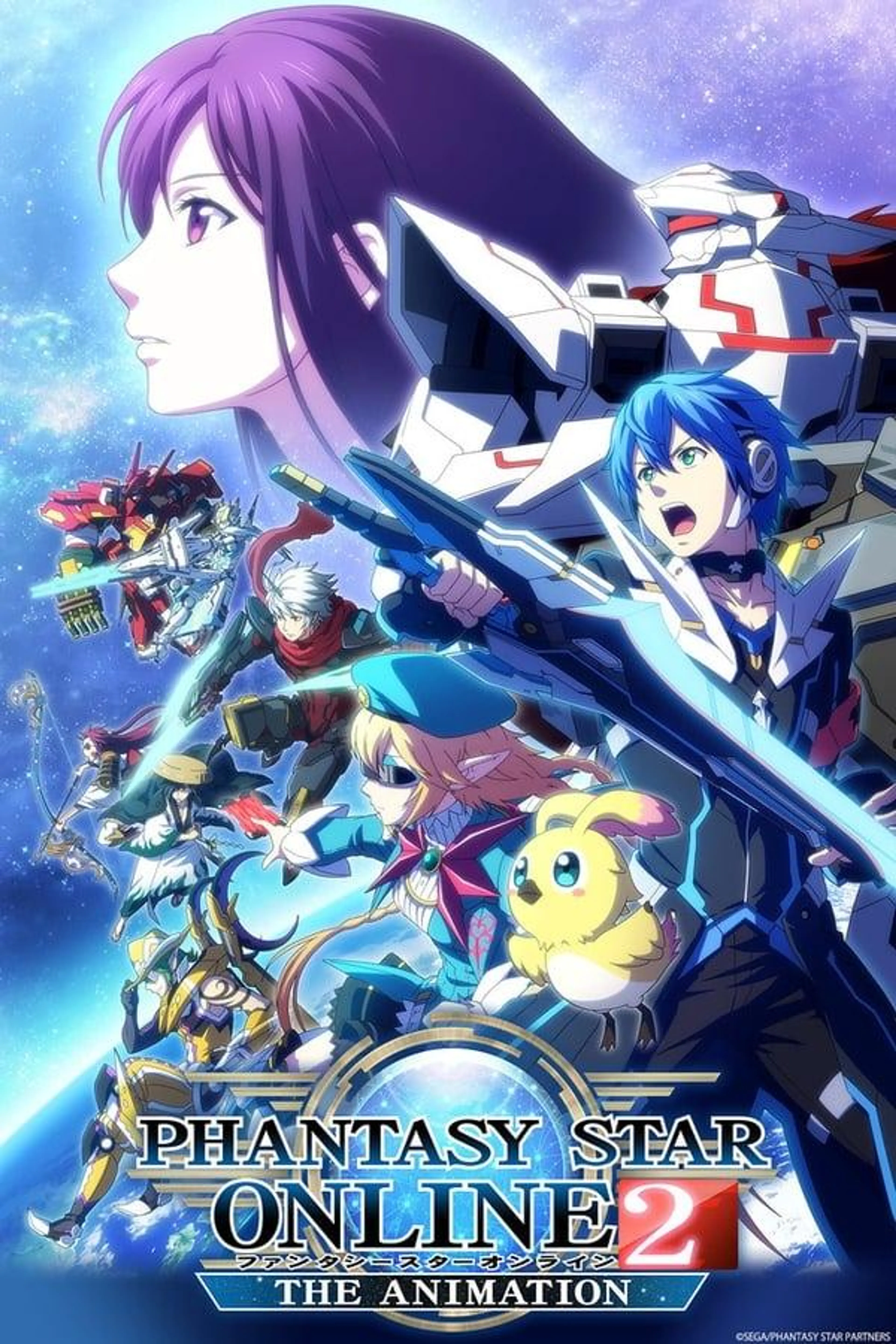 Phantasy Star Online 2: The Animation Season 1