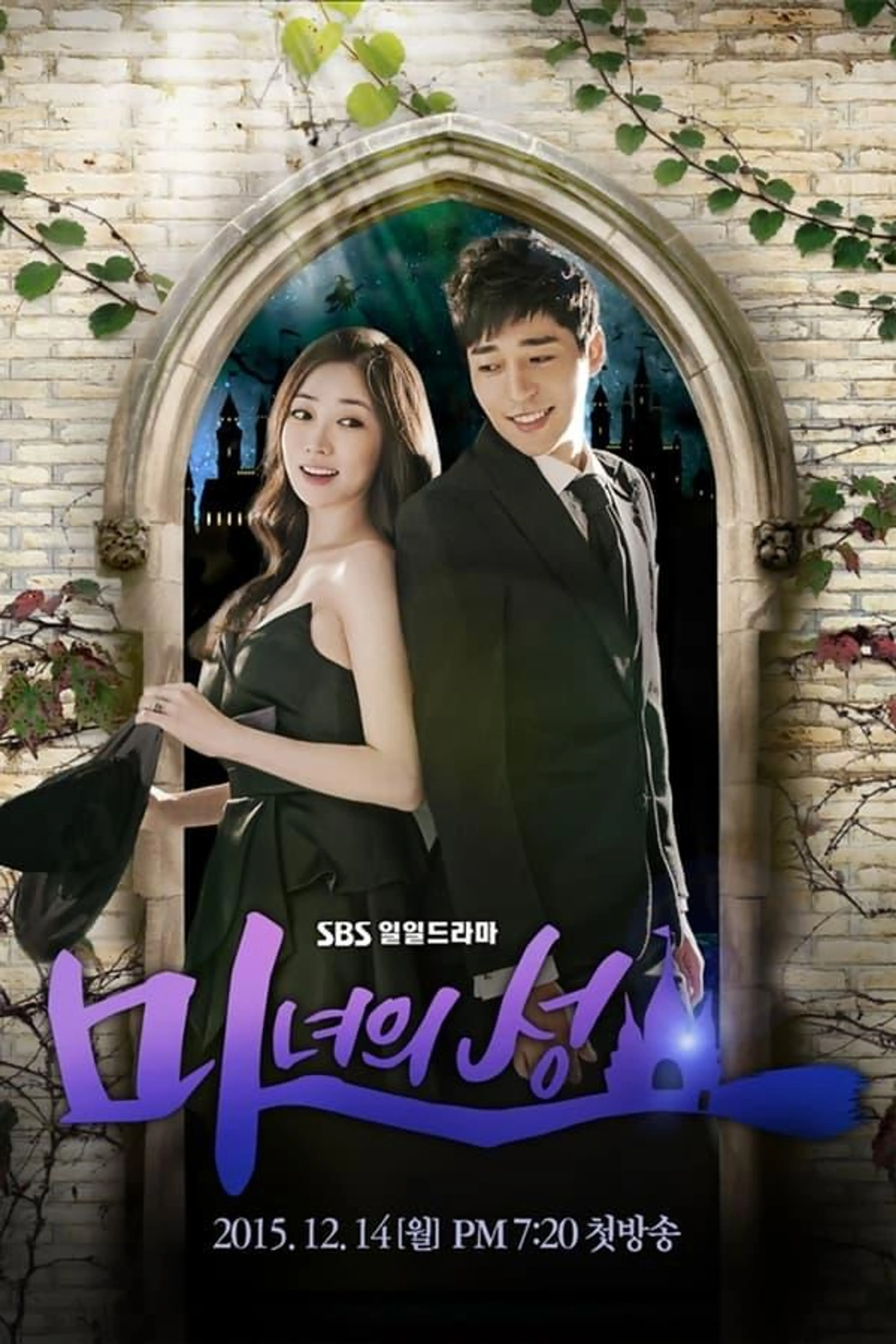 Witch's Castle Season 1